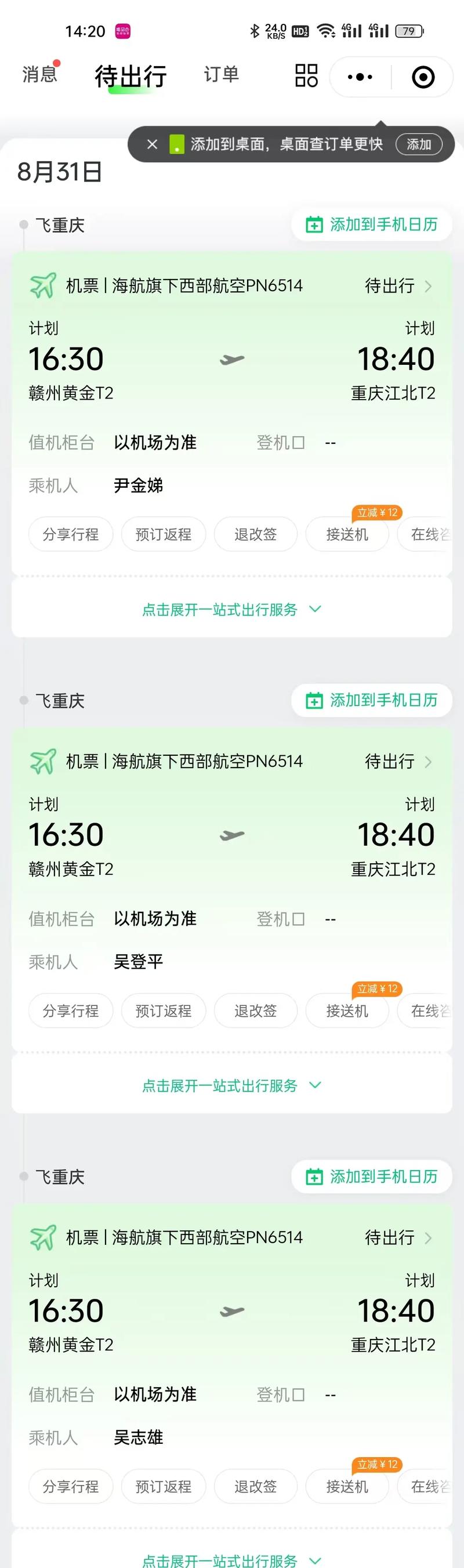 如何选购最适合的出境游定制服务