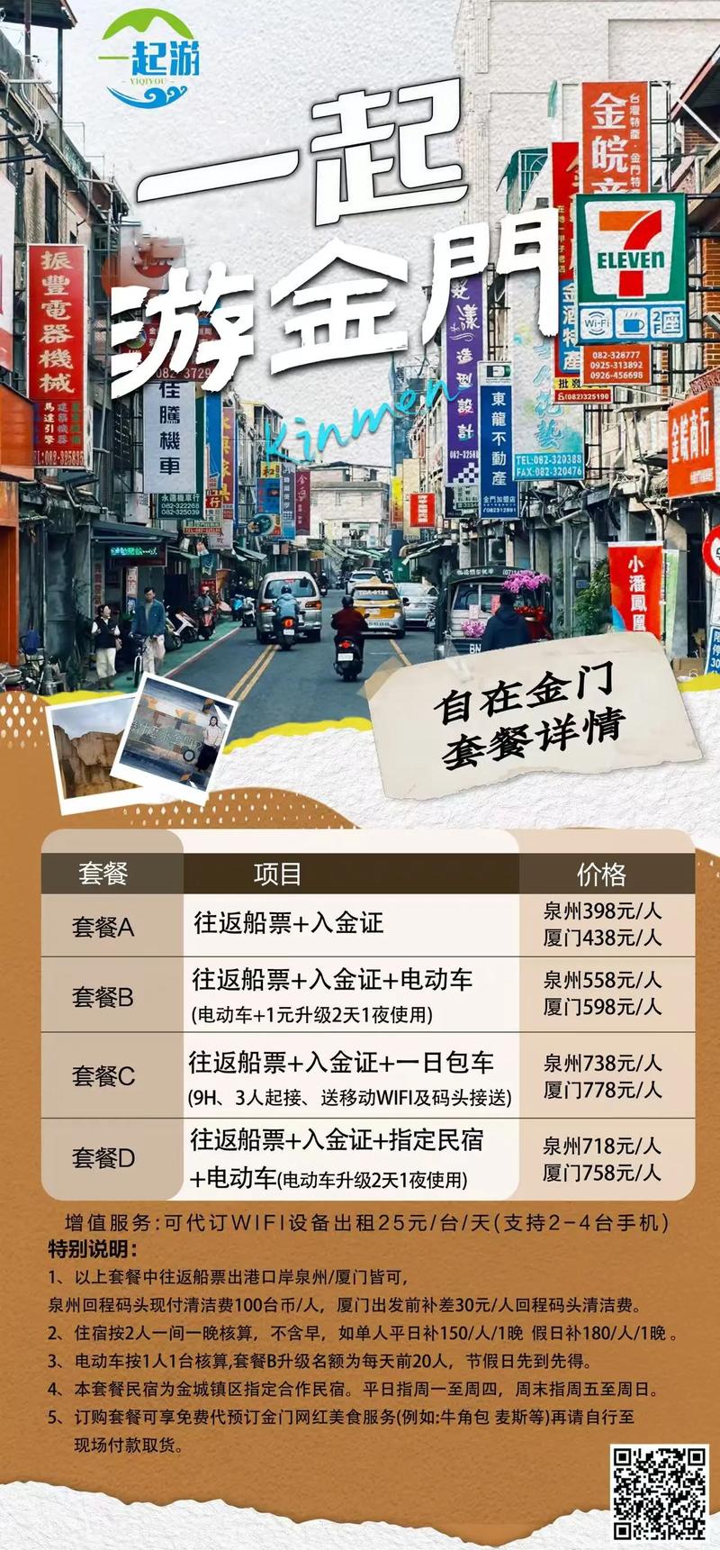 签证办理