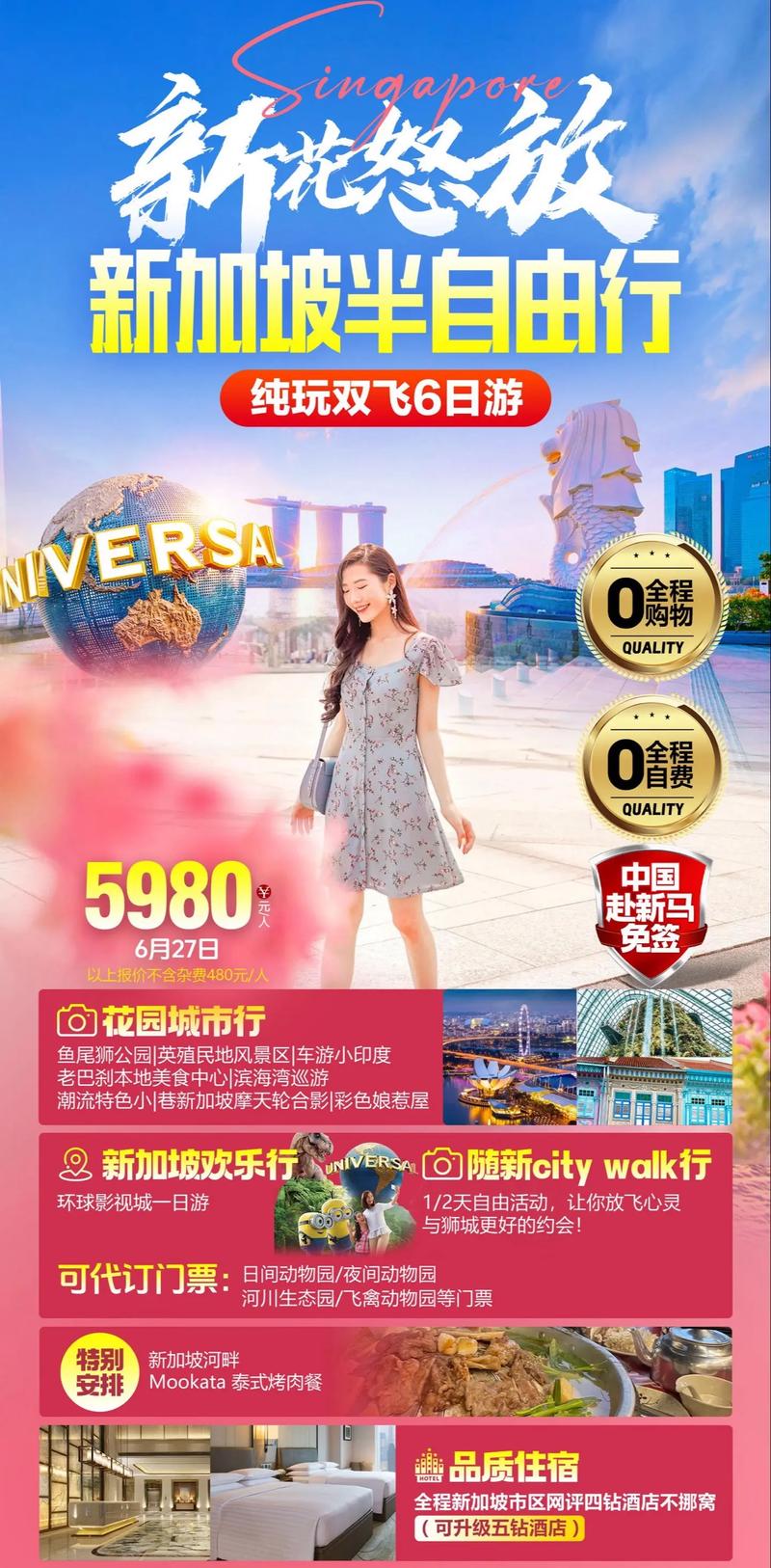 国内跟团游：疫情后的复苏与展望